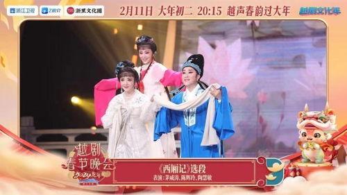 越剧电视台爆料新闻,揭秘幕后故事与精彩瞬间