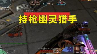 cf端游最新猎手爆料图,神秘猎手技能曝光，全新战术玩法即将上线！